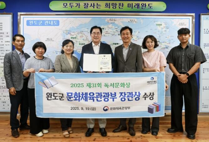 완도군, 