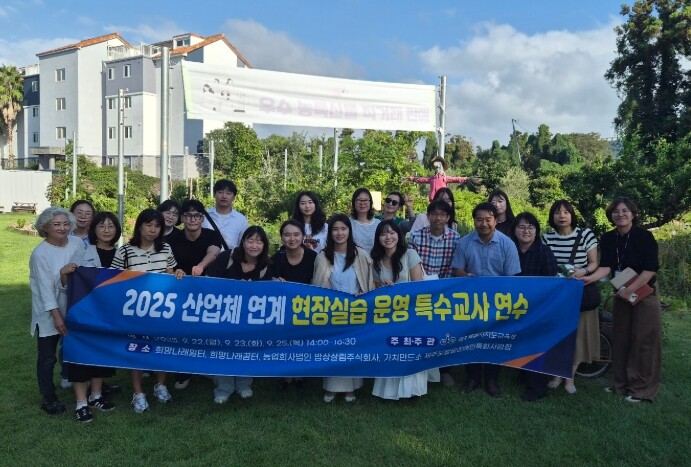 제주도교육청, 장애인 고용기관 견학 ...