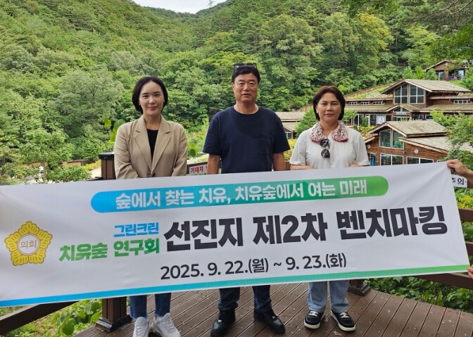 광주시의회, 의원연구단체 