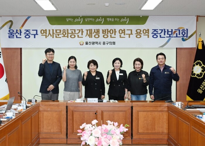 울산 중구의회, ‘역사문화 재생연구회...