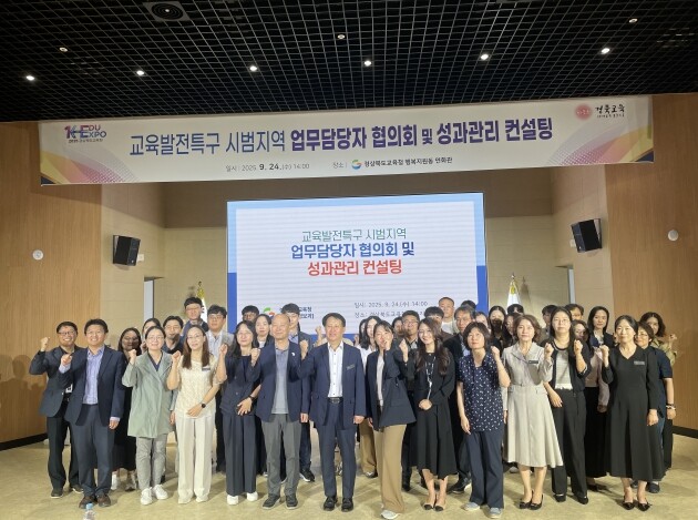 경북교육청, 교육발전특구 시범지역 협...