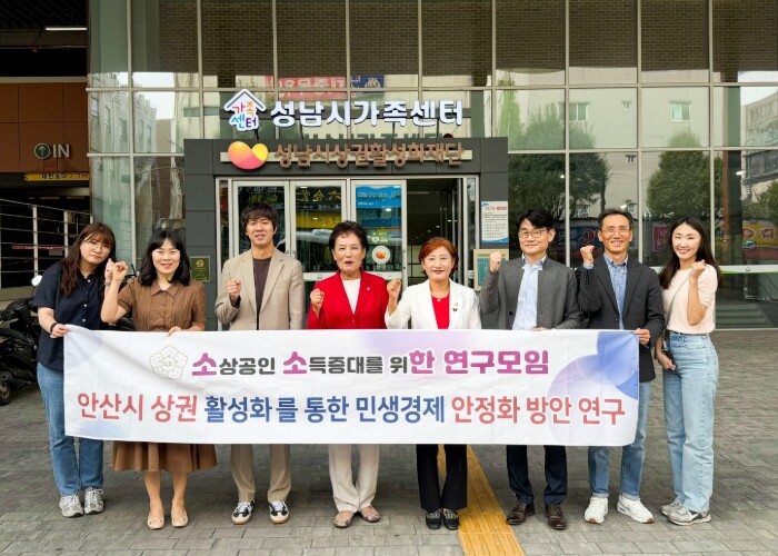안산시의회 의원연구단체 ‘소소한 연구...