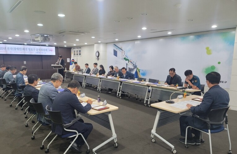 2025 전국(장애인)체전 영도구 운...