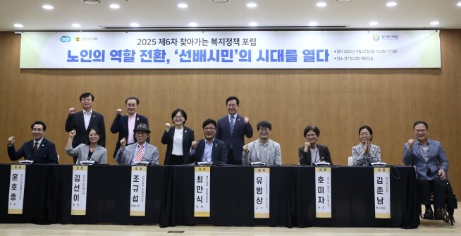 최만식 경기도의원, “노인의 새로운 ...