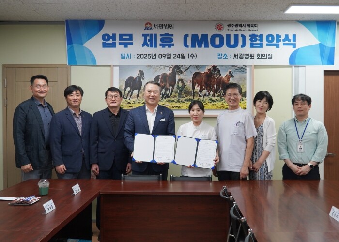 광주광역시체육회 … 서광병원과 맞손,...