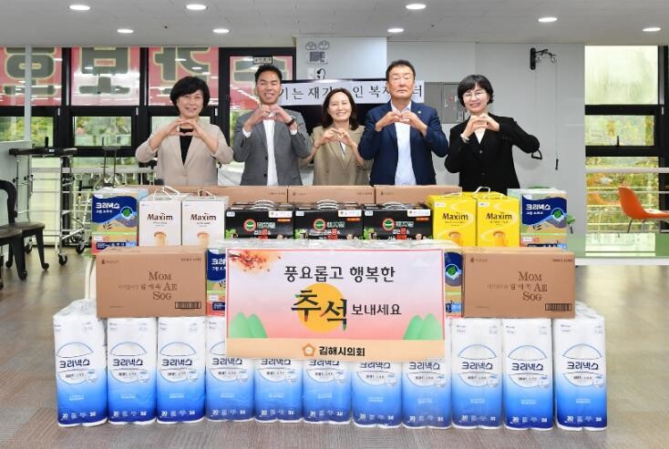 김해시의회, 추석 맞아 사회복지시설 ...