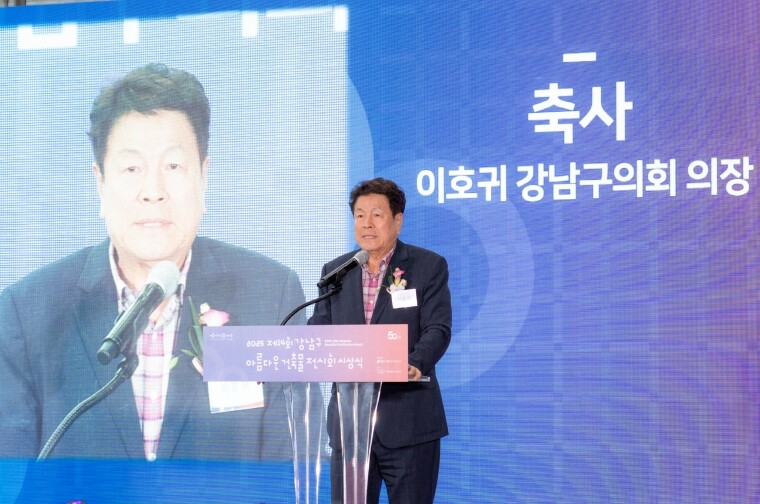 강남구의회, 2025 제14회 강남구...