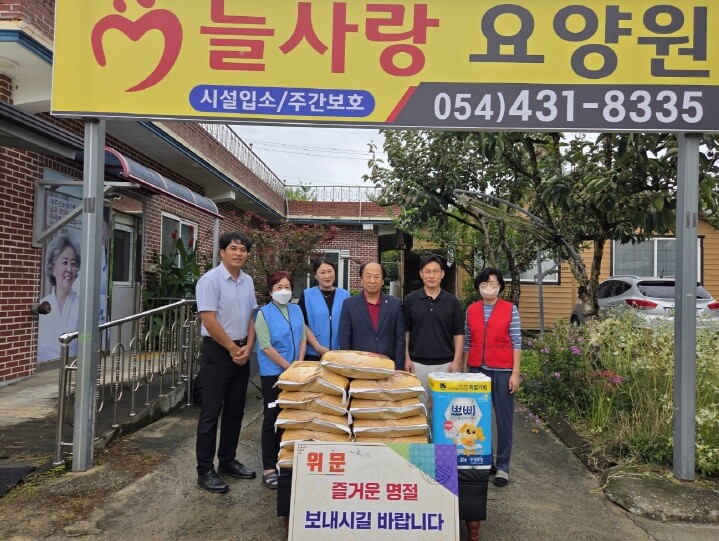 경북도의회, 추석 명절 맞아 따뜻한 ...