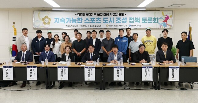 안양시의회 채진기 의원, 지속가능한 ...