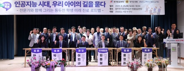 이인규 경기도의원, 인공지능 시대에 ...