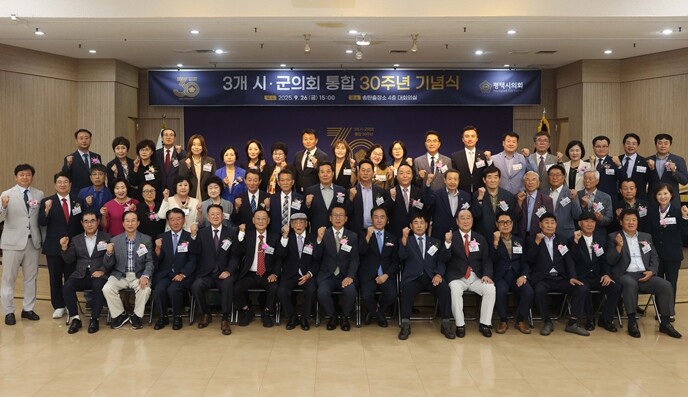 평택시의회, 3개 시·군 의회 통합 ...
