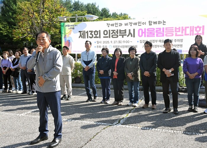 의정부시의회, 제13회 의정부시 어울...