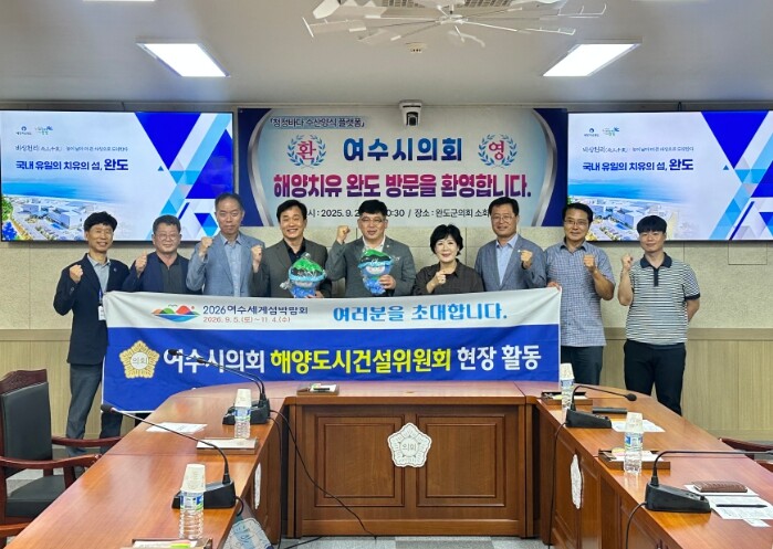여수시의회 해양도시건설위원회, 목포·...