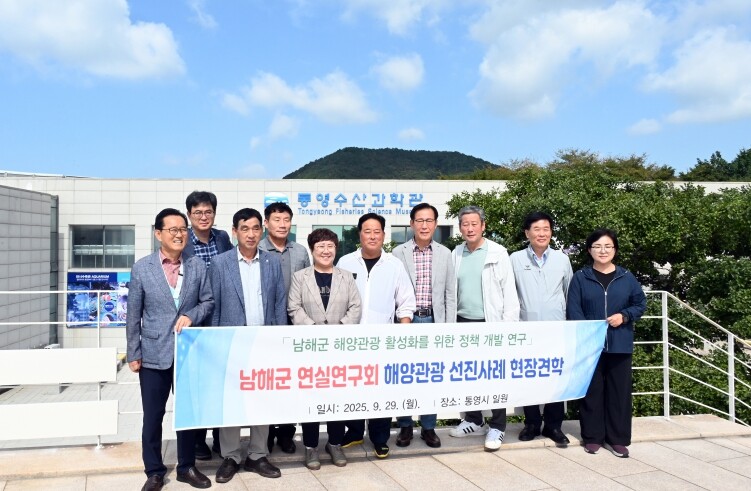 남해군 연실연구회, 해양관광 우수사례...