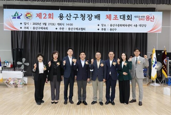 용산구의회, 제2회 용산구청장배 체조...