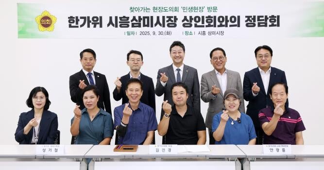 경기도의회 김진경 의장, 전통시장 찾...