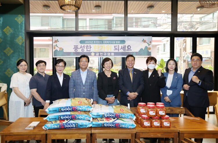 금천구의회, 추석맞이 지역사회 따뜻한...