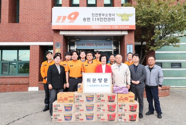 인천 동구의회,  추석 앞두고 현업기...