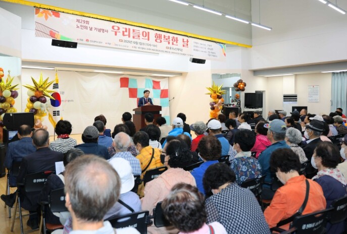 인천광역시 중구의회, 제29회 노인의...