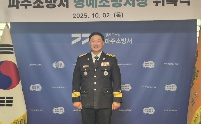 경기도의회 고준호 의원, 파주소방서 ...