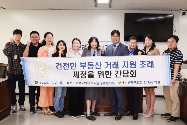 부평구의회 정예지 의원, 청년·예비부...
