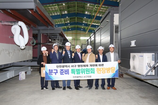 인천 서구의회 분구특위, 검단구 임시...