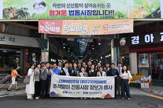 박정현 국회의원, 추석맞이 전통시장 ...