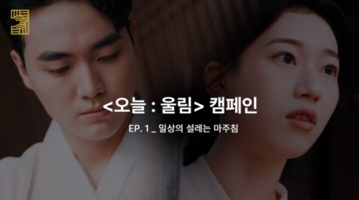 전통공연예술, 오늘의 일상에 스며들다...