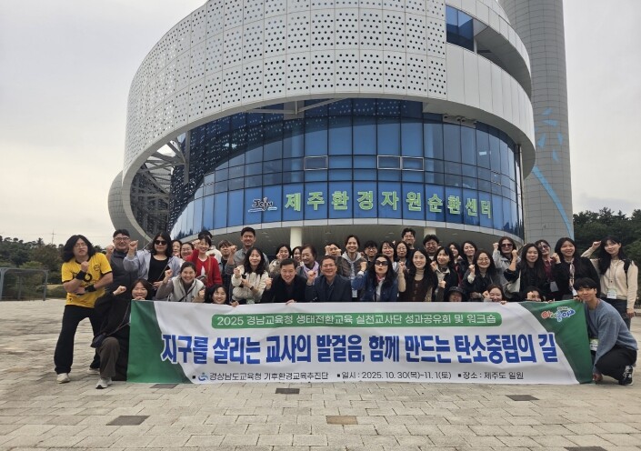 경상남도교육청,