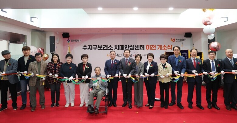 용인특례시, 수지구치매안심센터 문 열...