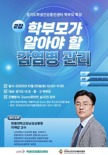 경기도교육청, 학부모와 함께 학생의 ...