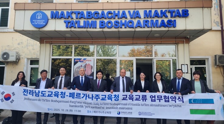 전남교육청, 중앙아시아 교육파트너십으...