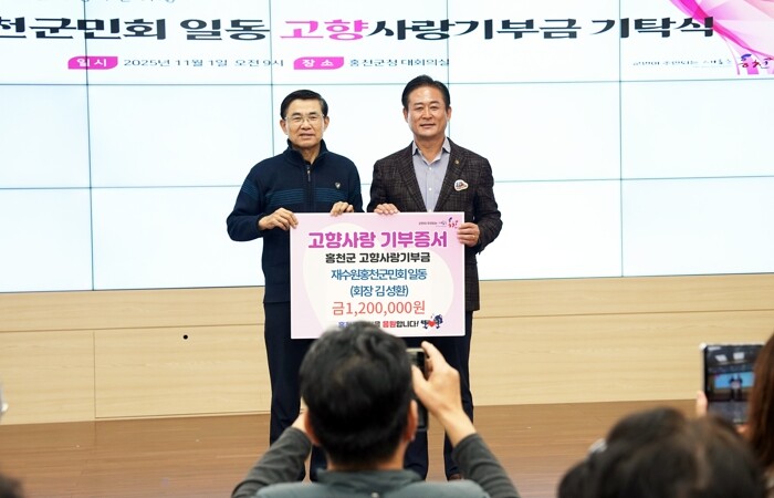 재수원홍천군민회 회원, 이호용 재수원...