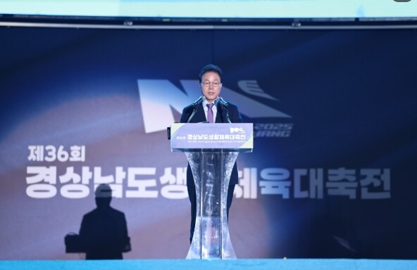 제36회 경남생활체육대축전, 밀양서 ...