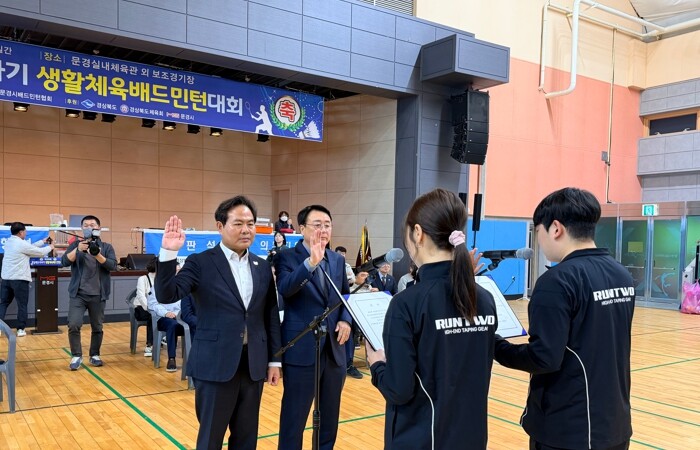 셔틀콕으로 잇는 화합의 장! 제30회...