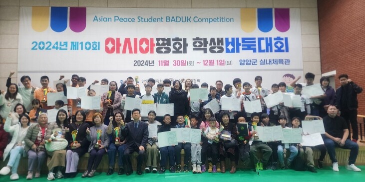 양양군바둑협회, 2025년 제11회 ...