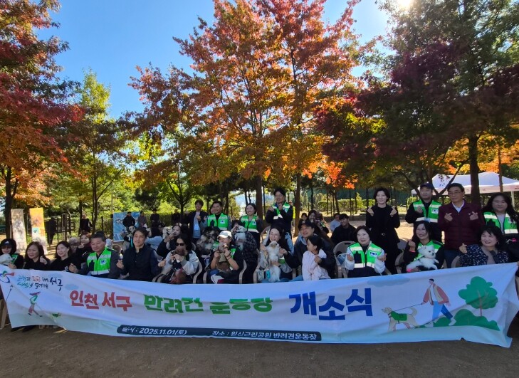 서구의회  인천 서구, 원신근린공원 ...