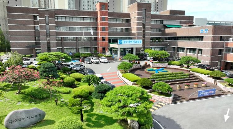 광주광역시교육청,  2026학년도 수...