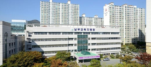 부산남부교육지원청, 학원·교습소 불법...