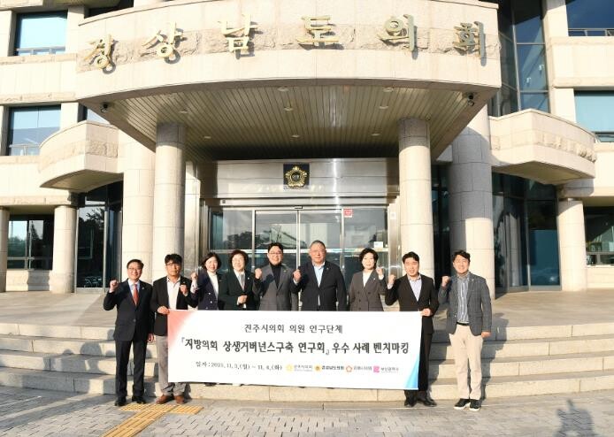 진주시의회 거버넌스연구회, 자원순환시...