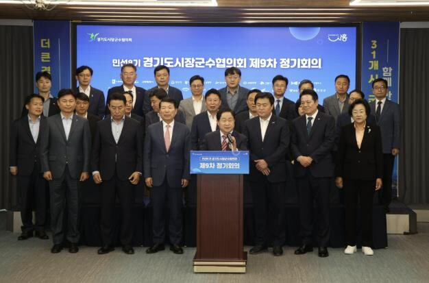 경기도시장군수협의회, 국·도비 보조사...