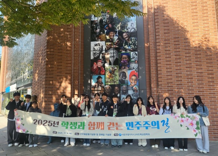 세종시교육청, 책을 넘어 역사의 현장...