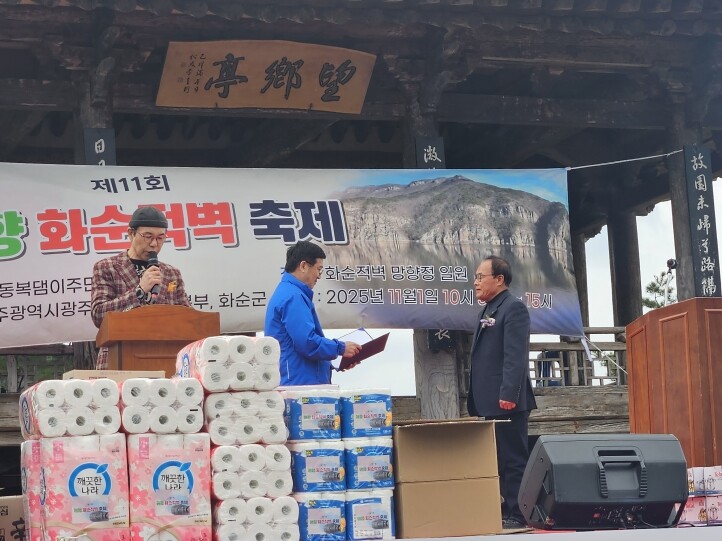 화순군, ‘2025 애향문화행사’ 성...