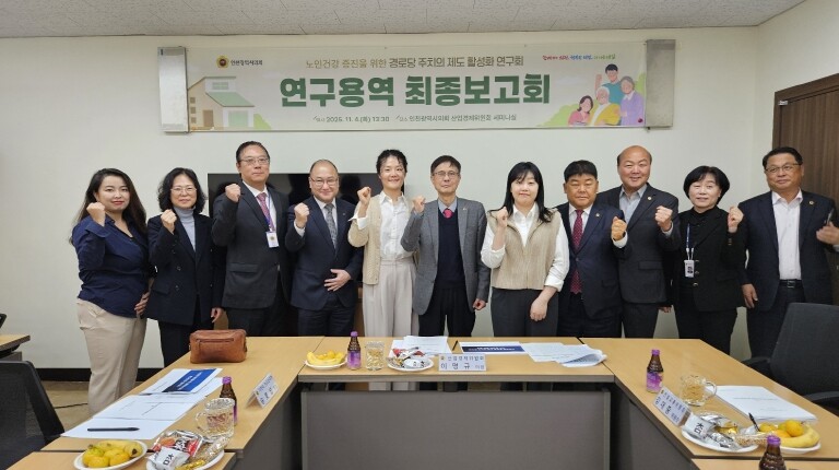 인천시의회 이명규 의원, 경로당을 지...