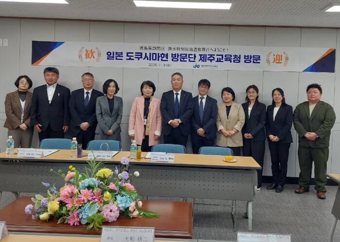 제주도교육청, ‘제주형 자율학교’ 일...