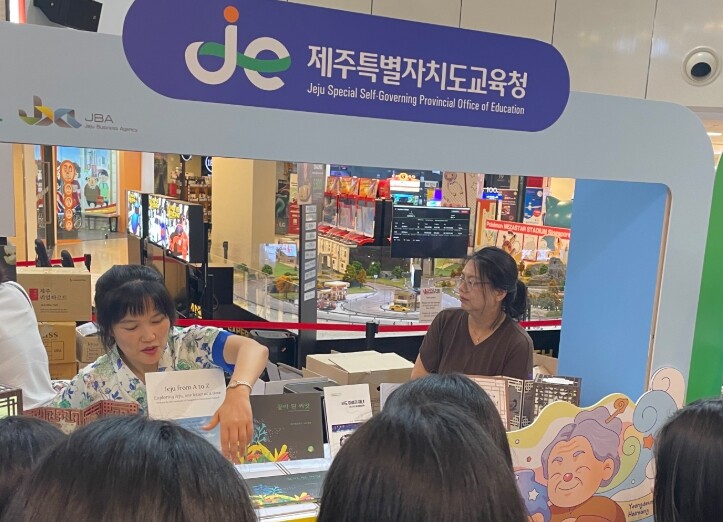 제주도교육청, 싱가포르서 제주교육의 ...