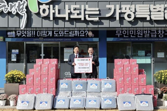 가평신용협동조합, 가평군에 어부바 박...