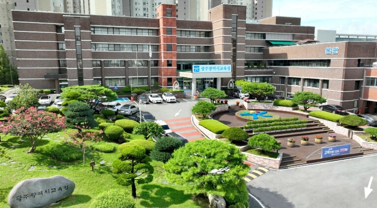 광주시교육청, 교육행정 데이터 분석·...