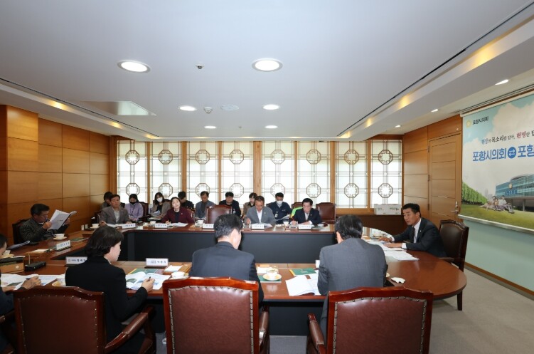 포항시의회, 포항시와 소통간담회 가져...