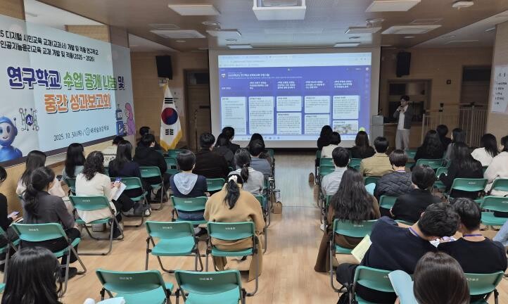 경기도교육청, 디지털 시민교육 연구학...